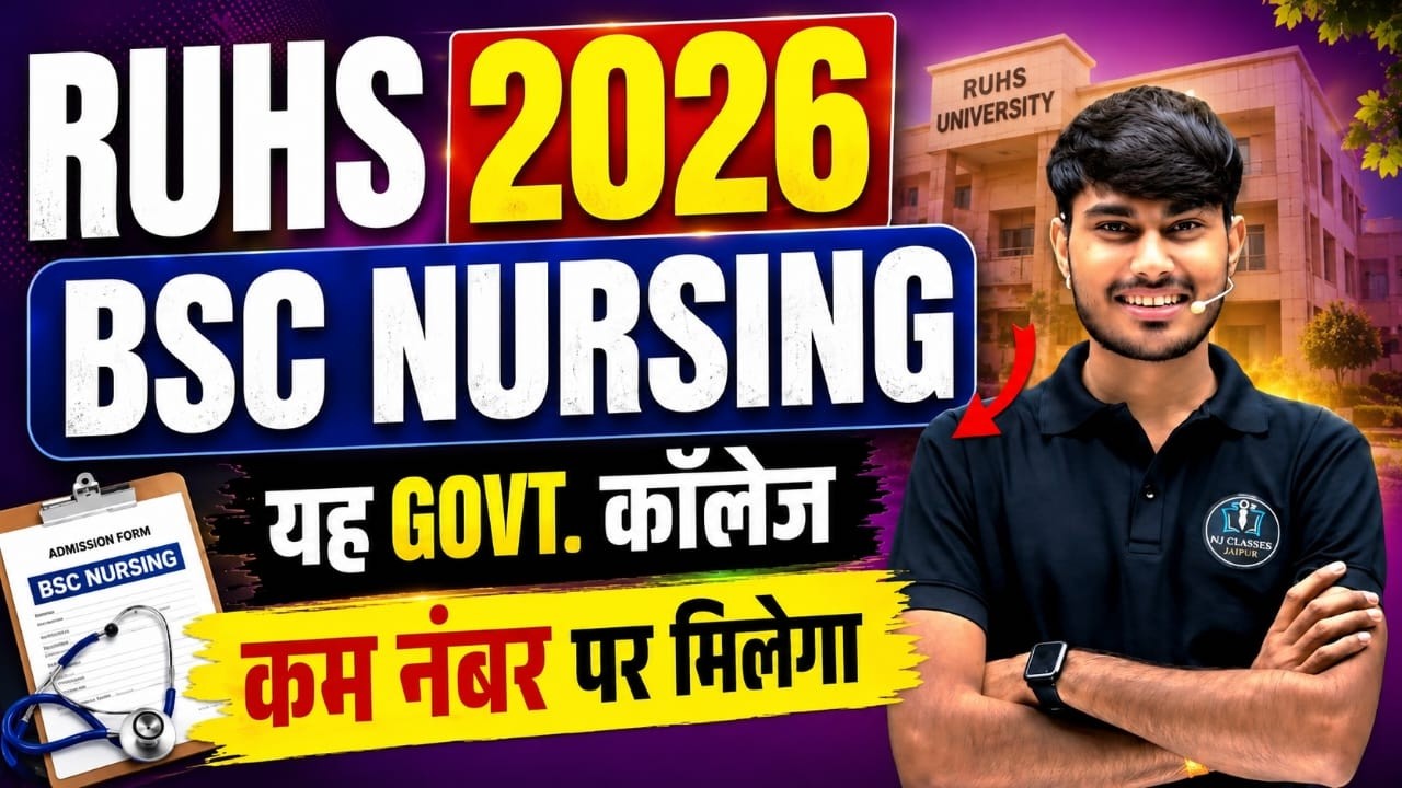 RUHS CUET Counseling 2026 |Govt. College Low Cut Off | RUHS 2026 Bsc Nursing Low Cut Off..