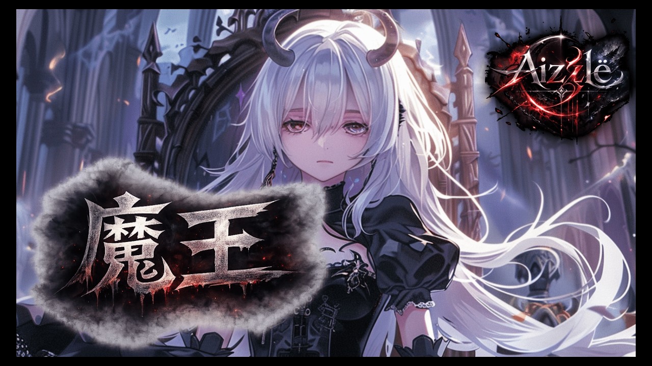 【アニメOP・ED風】魔王-Maoh-『かっこいい・切ない・壮大・OP風・ED風』【フリーBGM】