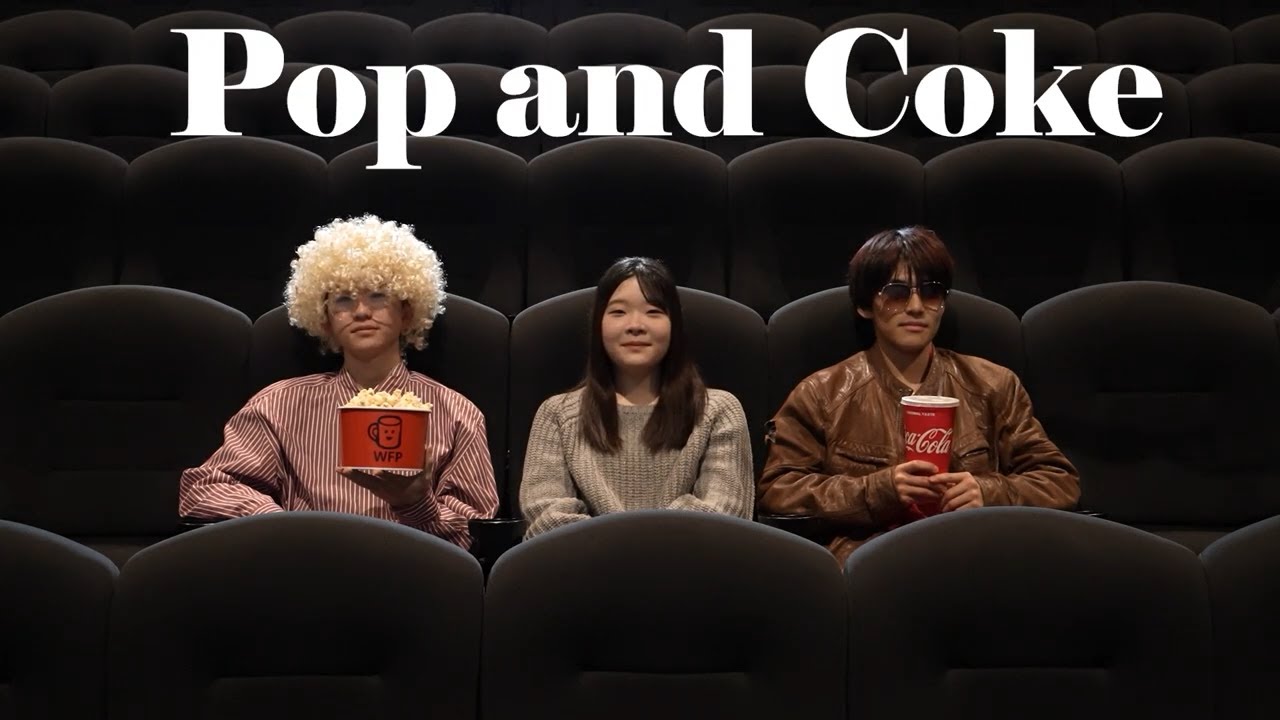 『映画のお供は？POP&COKE』【TOHOシネマズ池袋で撮影】