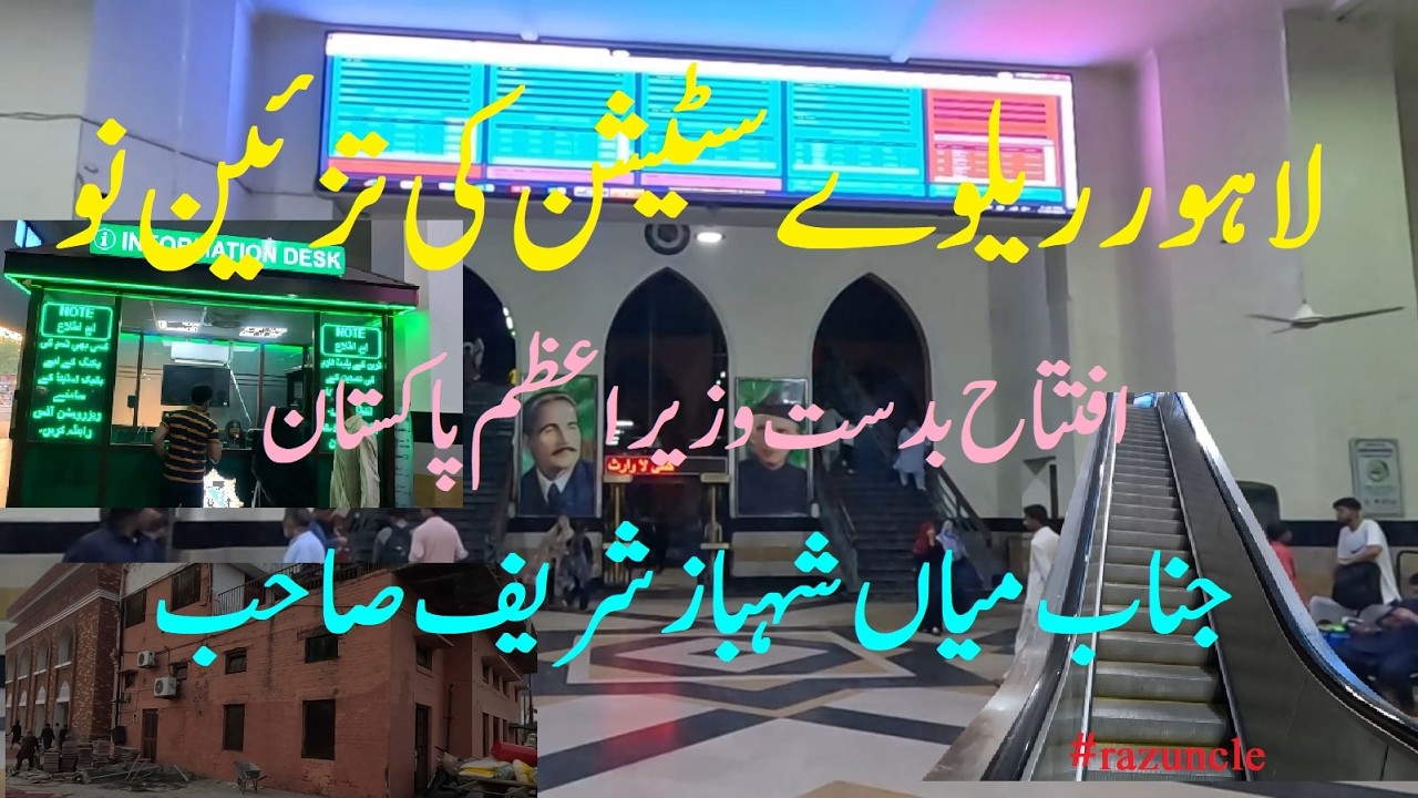 Lahore Railway Station .Renovation Inauguratation by Prime minister of Pakistan Mian sShehbaz Sharif