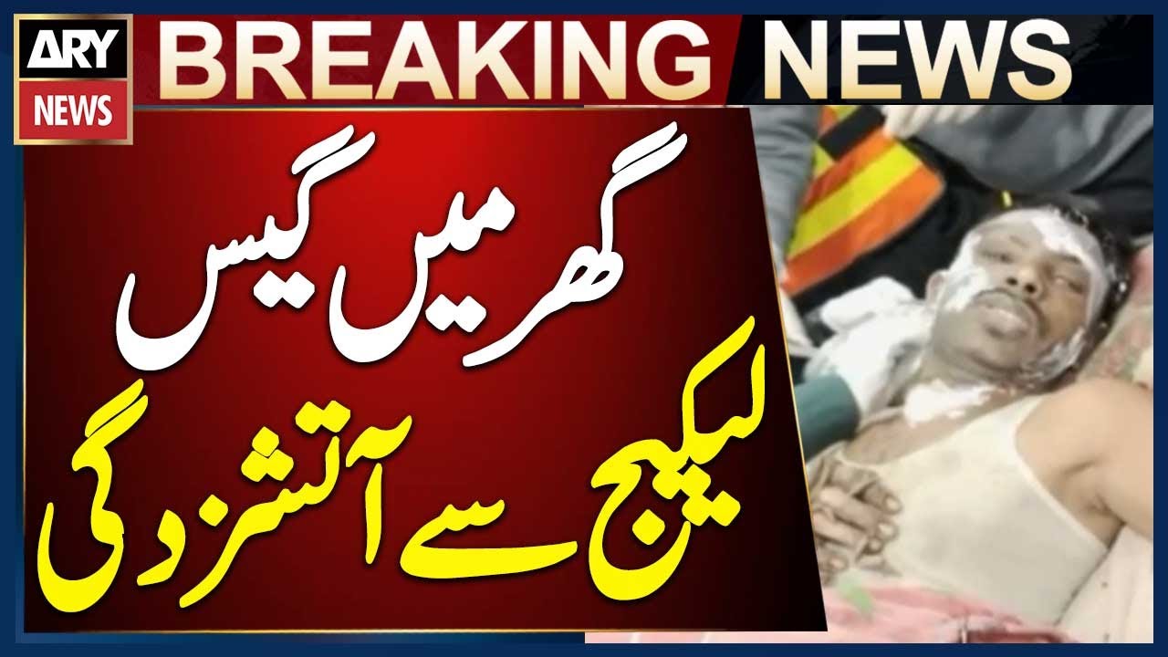 Arifwala: Fire Breaks Out Due to Gas Leakage in a House in Village To A B, Rescue Operation Underway