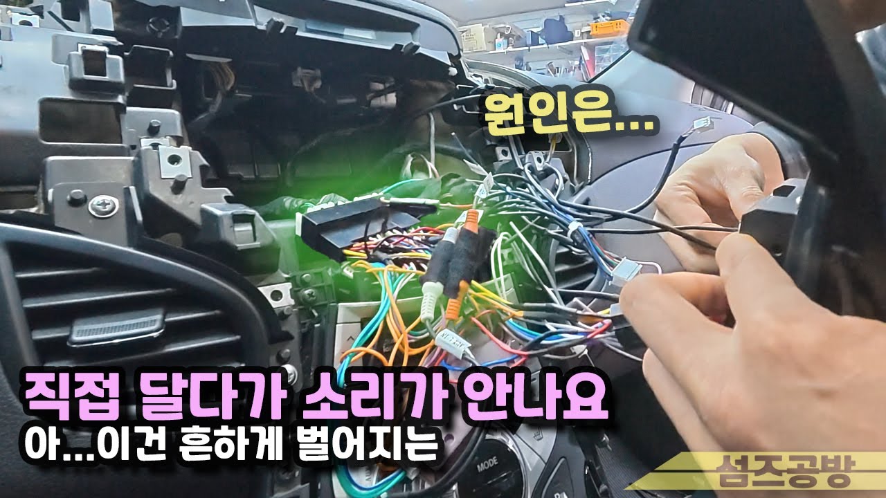 직접 달다가 소리가 안나요~ (되게 자주 나오는 현상)