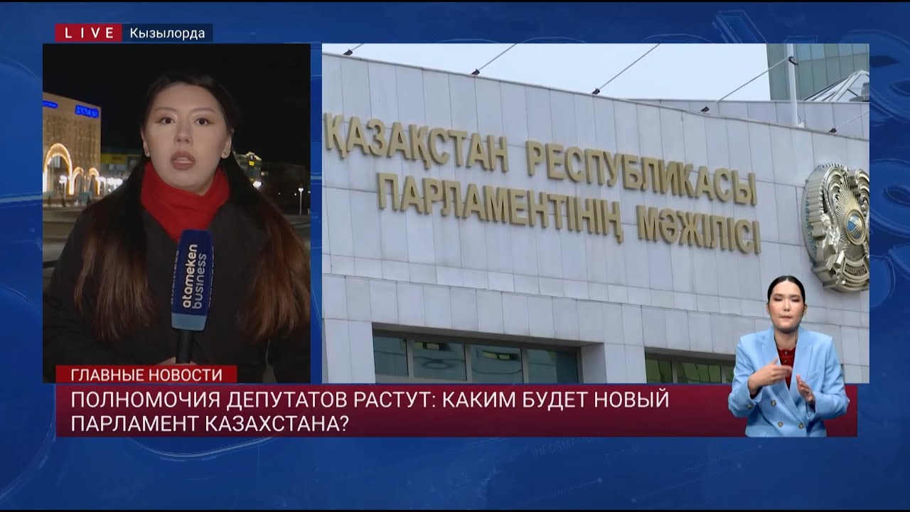 Власть депутатов растёт: каким будет новый парламент Казахстана?