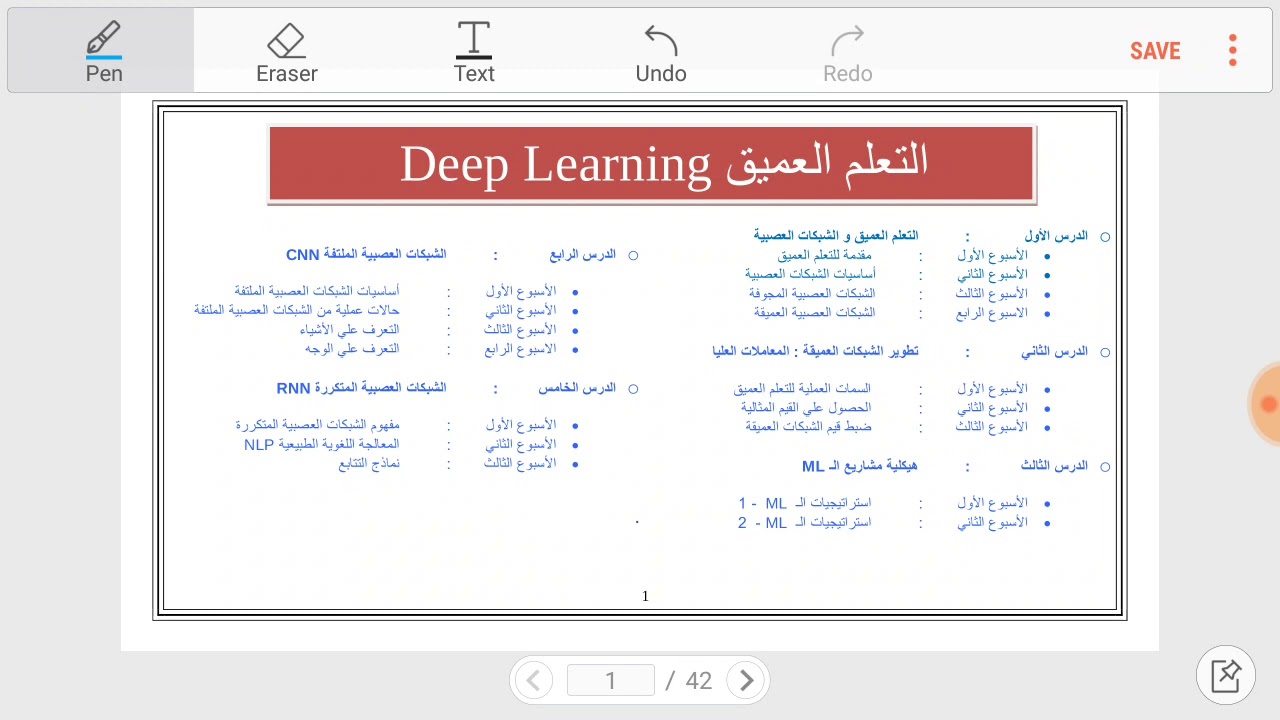 5.3.7  التعرف علي الصوت Audio Recognition