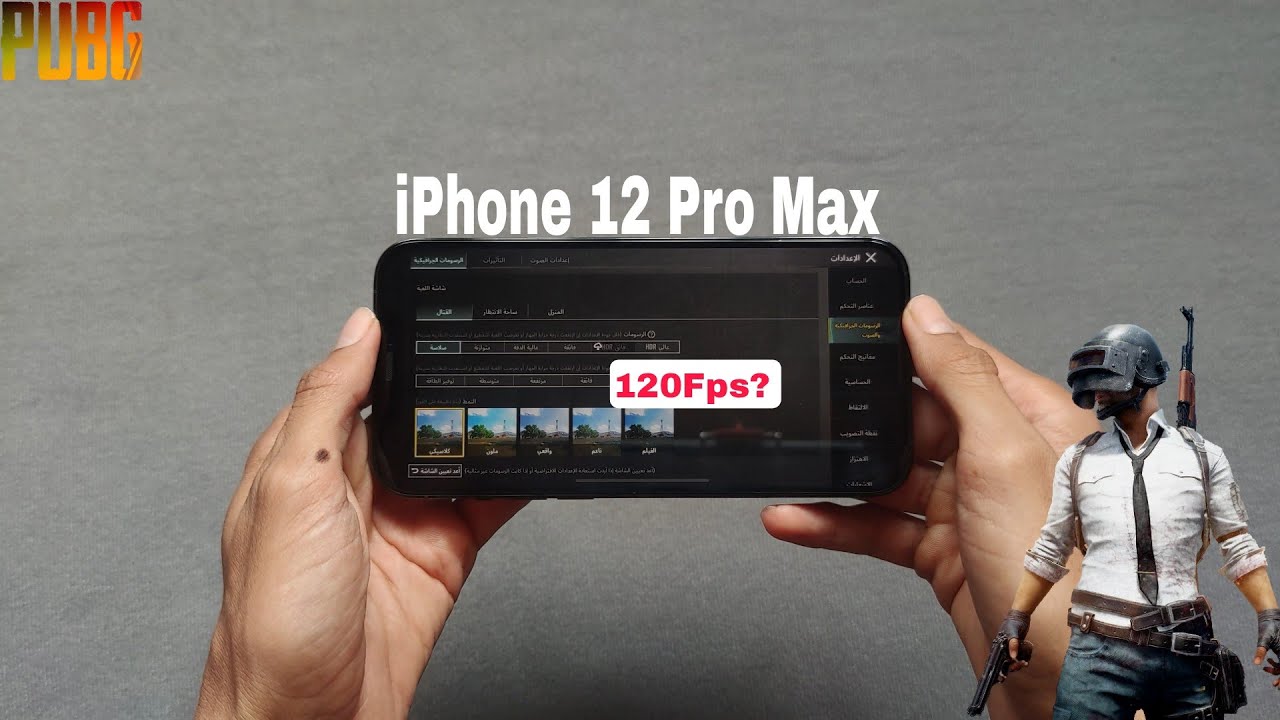 تجربه لعبة ببجي موبايل أيفون 12 برو ماكس في 2024 Pubg Mobile iPhone 12 Pro Max