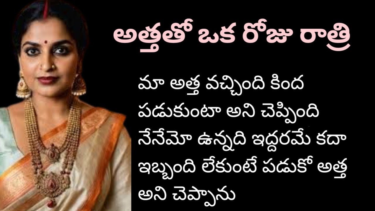 అందరు వినాల్సిన అద్బుతమైన కథ ||HEART TOUCHING STORY LOVE' STORYS||