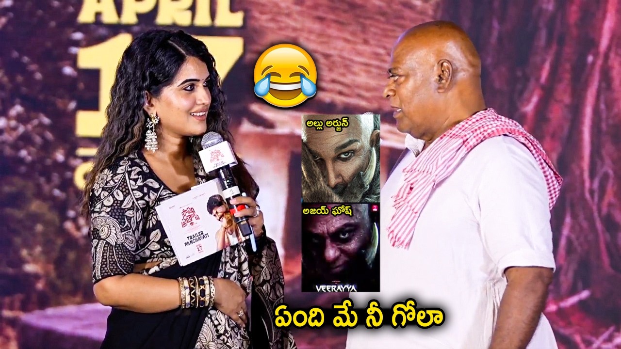 Ajay Ghosh Hilarious Speech @ Thiruveer&rsquo;s Papam Prathap Movie Trailer Launch Event | Allari Naresh