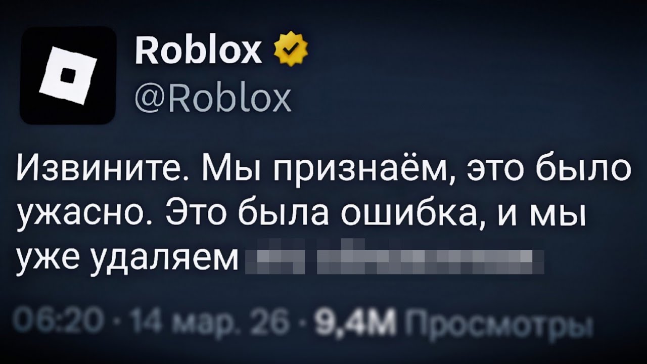 У Роблокс всё налаживается!
