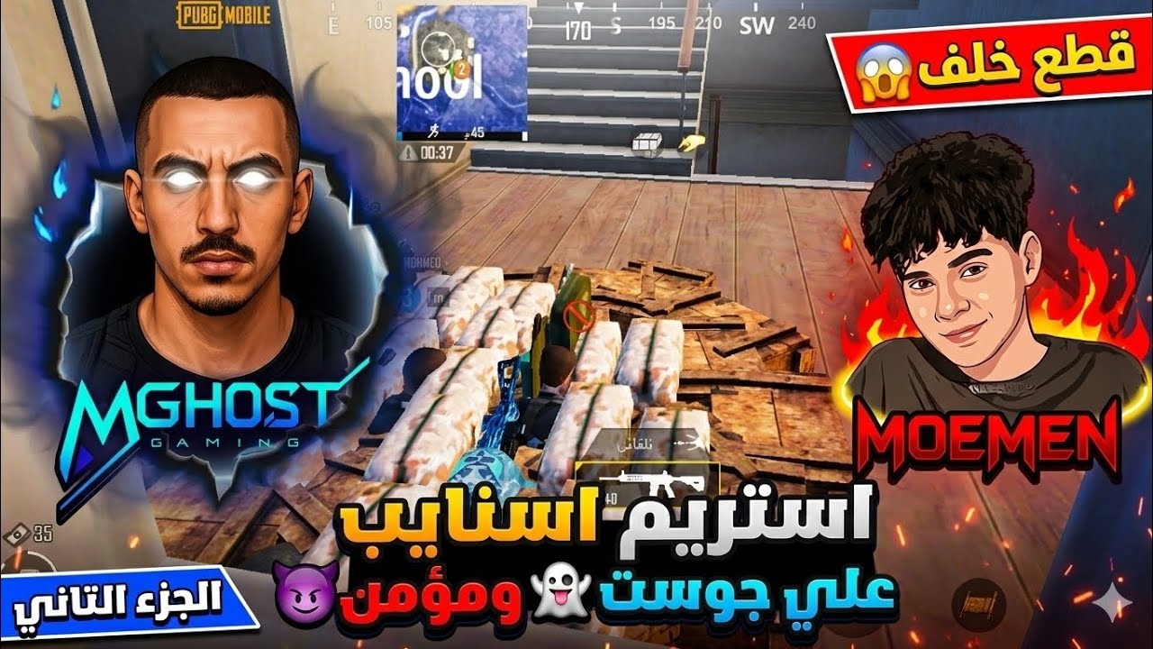 قطعت خلف الاستريمرز 😱في حمله افطار صائم😈الجزء التاني 🔥