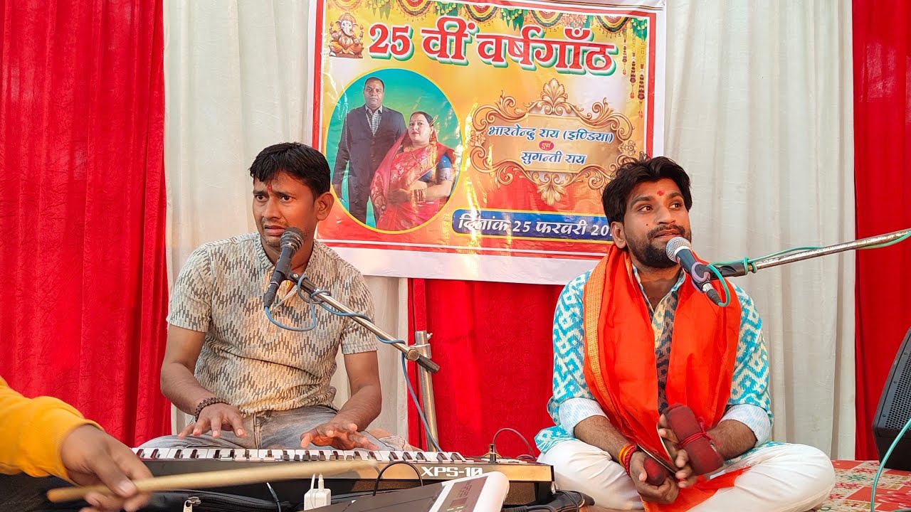 Kumar Arjun Live  thamhanpura