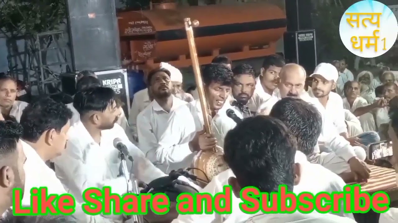 जब कोई राम भगत गत पावै तन मन शीश अपने को पहले चोट चढ़ाव ।। सत पंथ आश्रम झज्जर 