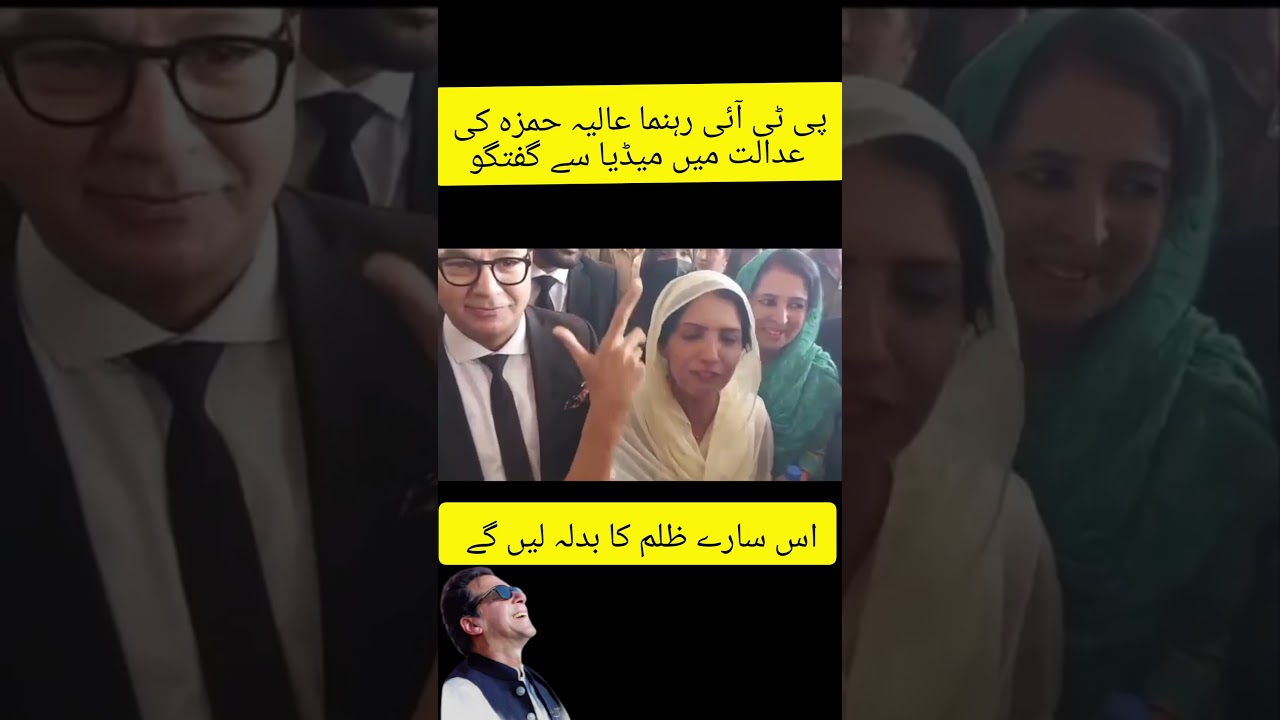 PTI leaders in jail #pti #ptiofficial #pakistanipolitician #duet #imrankhan #pti #news