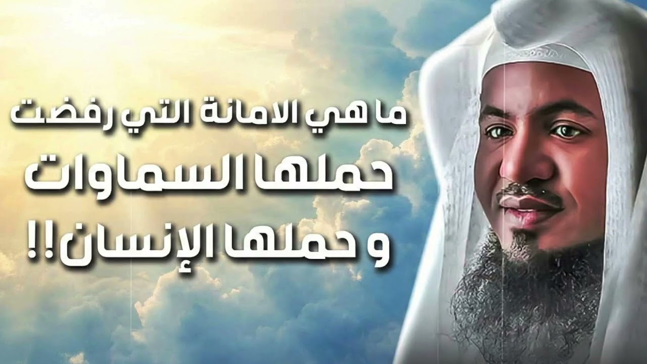 ﴿وَحَمَلَهَا الْإِنسَانُ﴾.. لماذا قبلت أنت ما رفضته الجبال الرواسي؟ تفسير يخلع القلوب.