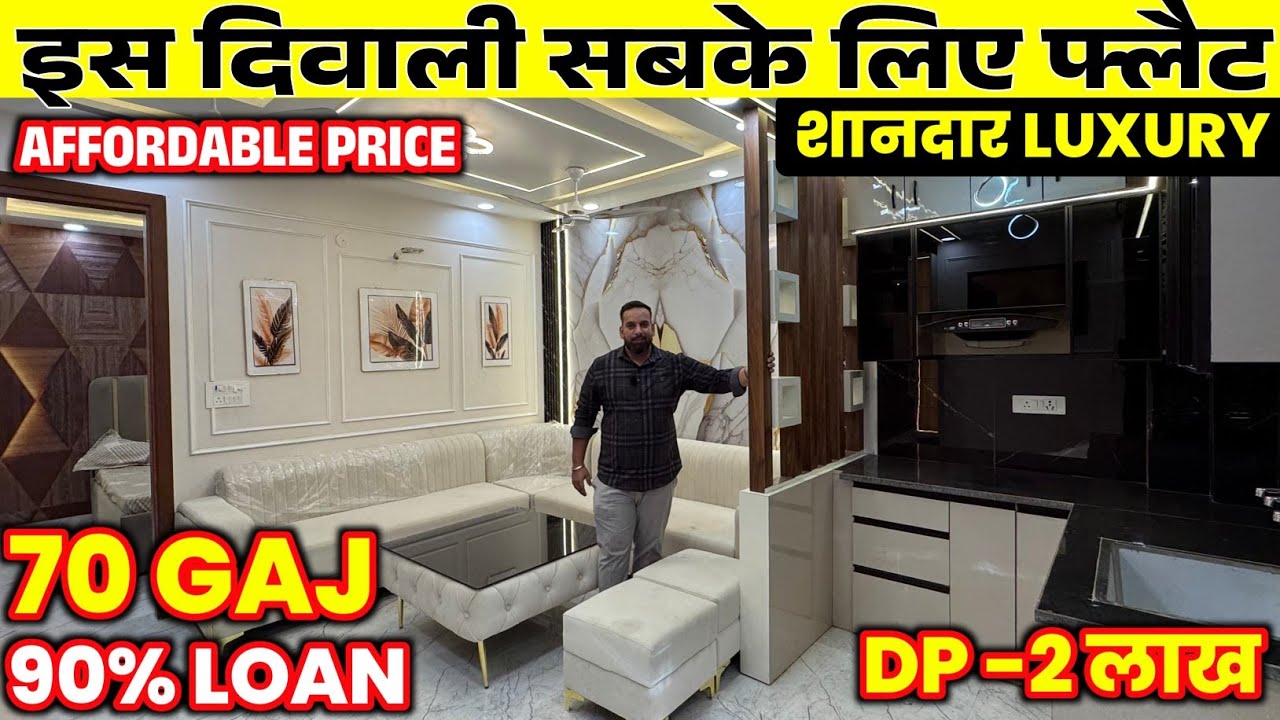 गज़ब का शानदार फ्लैट Low Budget 3-BHK Flat in Delhi, Luxury Flat near Metro 90% Loan Lift Car Parking