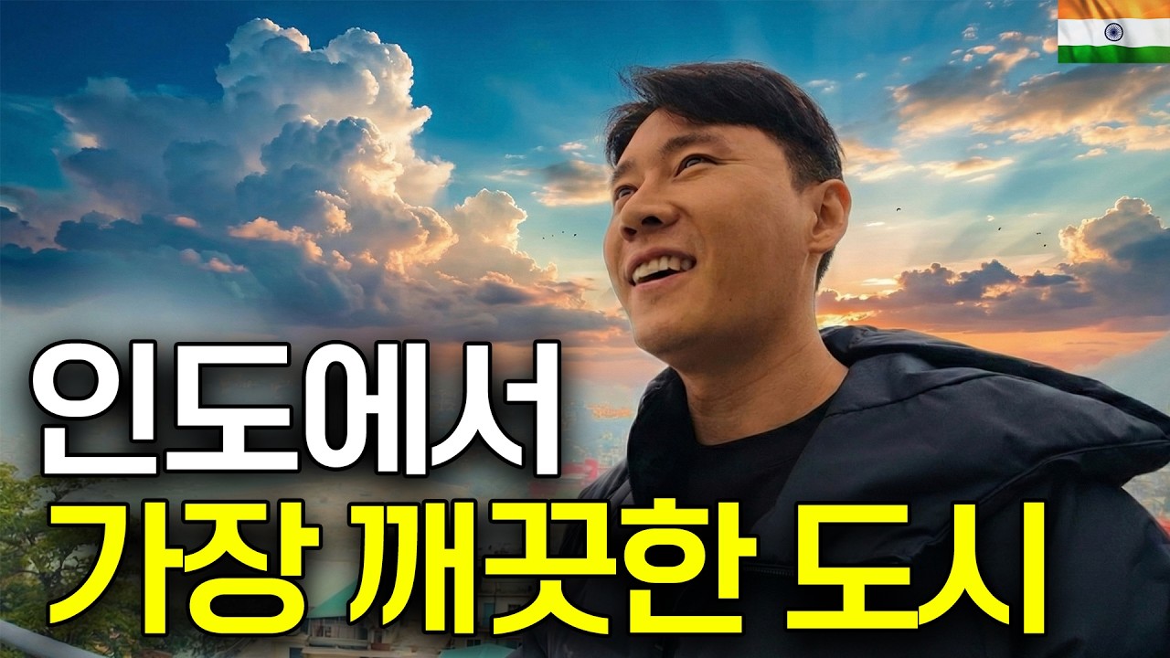 인도에서 가장 영적이고 아름다운 도시 탐방기 【인도8】