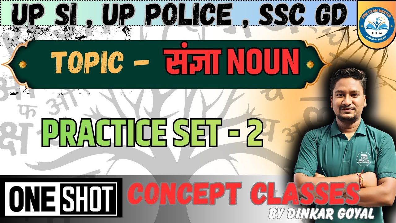 UPSI/UP POLICE /NOUN/ PRACTICE: REAL EXAM QUESTIONS 2026 by Dinkar|#uppolice #upsi #noun #sscgd#noun