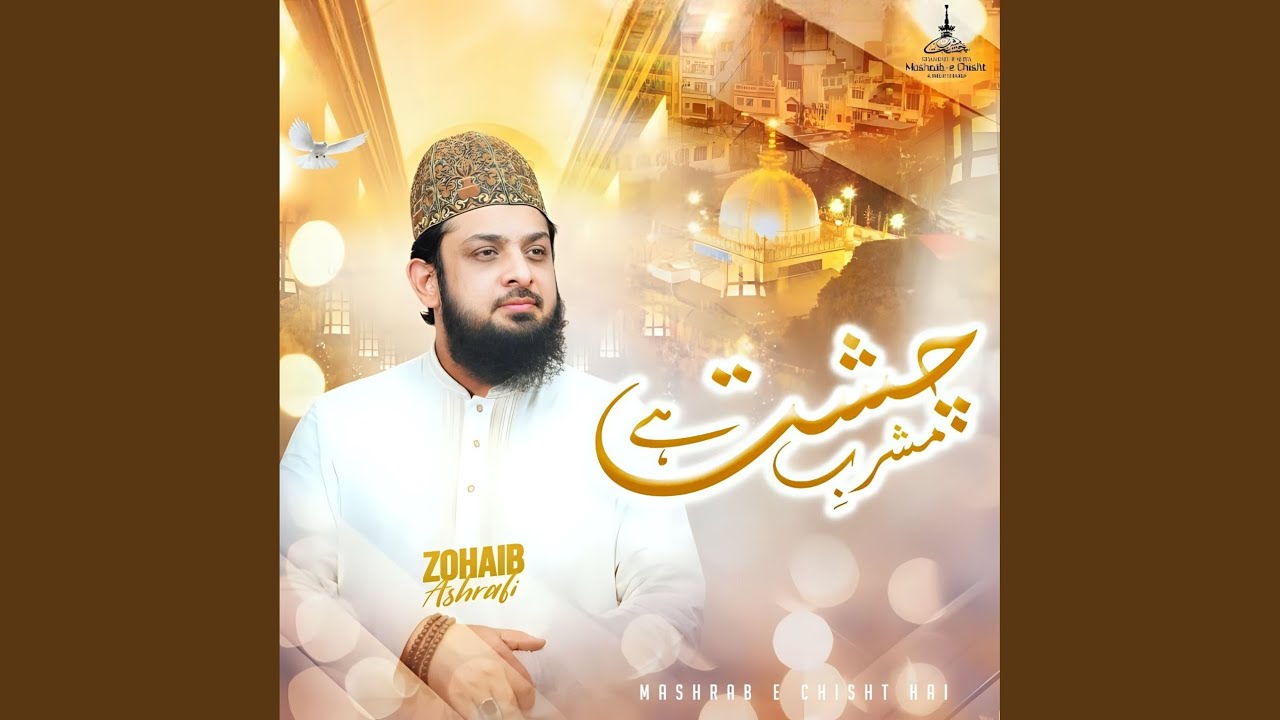 Mashrab e Chisht Hai