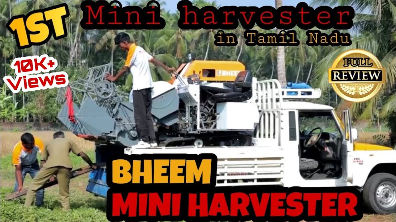 BHEEM Mini Harvester Machine - 1st mini harvester in Tamil Nadu | Mini Harvester | \ Agriculture \
