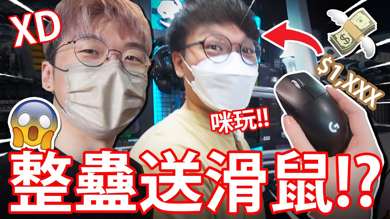 【整蠱】突發送價值$1XXX禮給LEO💸！？消費券首日好多人💀！買3070Ti瘋狂直播🔥！【仆直VLOG】w/  @SoulFreeSF   LEO #prank