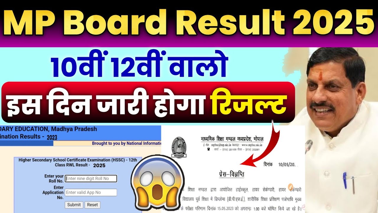 Mp Board Exams Result Date 2025🤩 | Mp Board Class 10th 12th result kab aayega ?🤔 Official Notice🔥