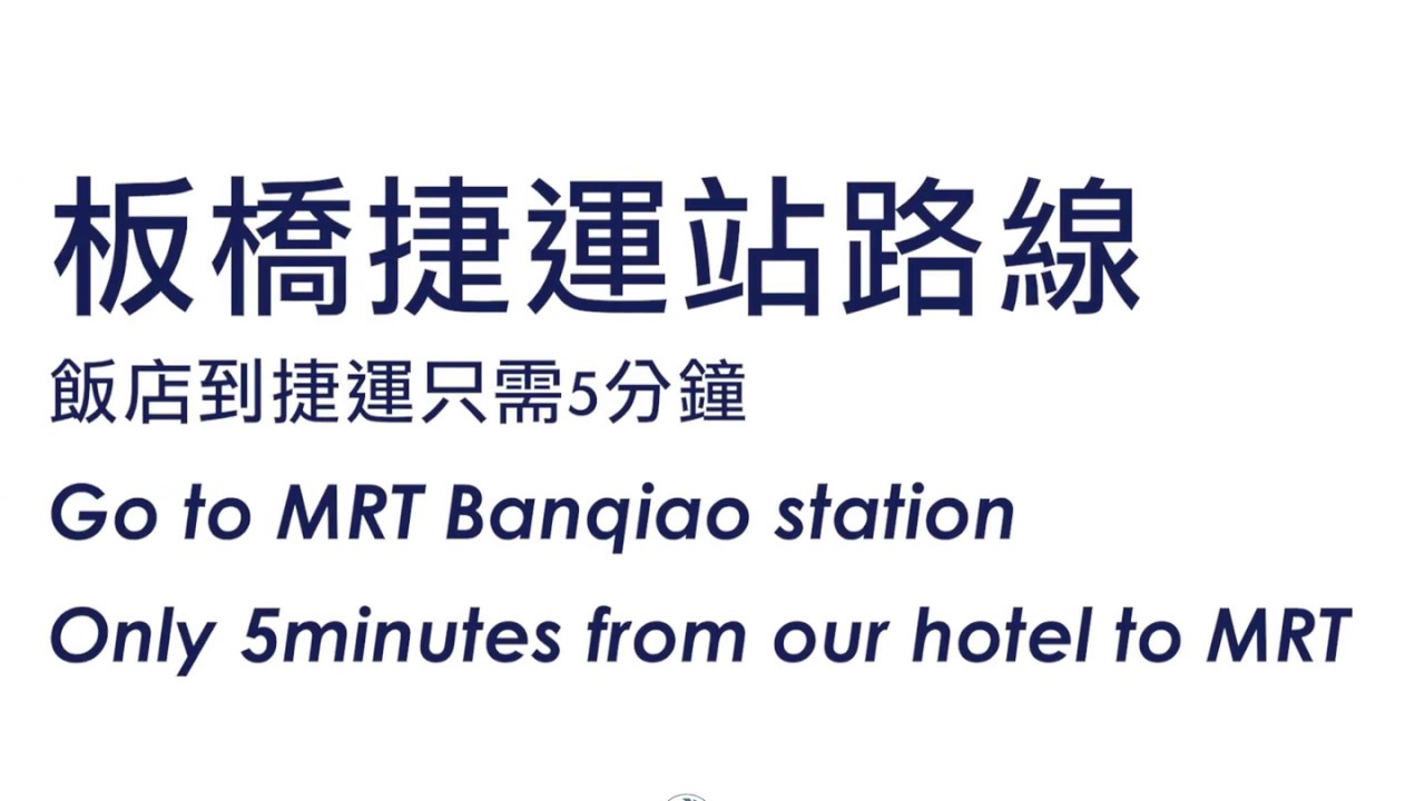 板橋凱撒至板橋捷運站路線圖