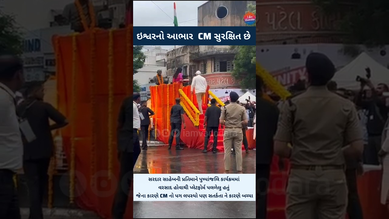 &ldquo;CM Bhupendra Patel&rsquo;s Quick Reflex Saves Him From Fall During Sardar Patel Tribute&rdquo; #bhupendrapatel