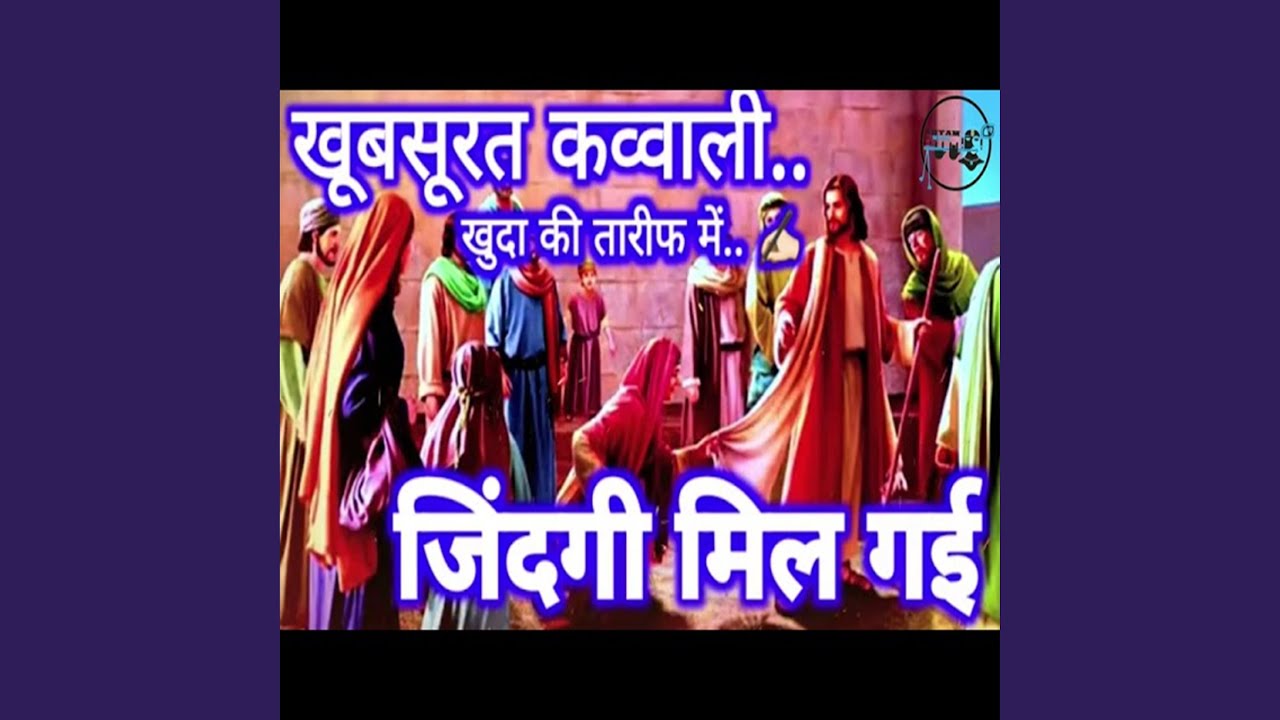 Zindagi Mil Gayi