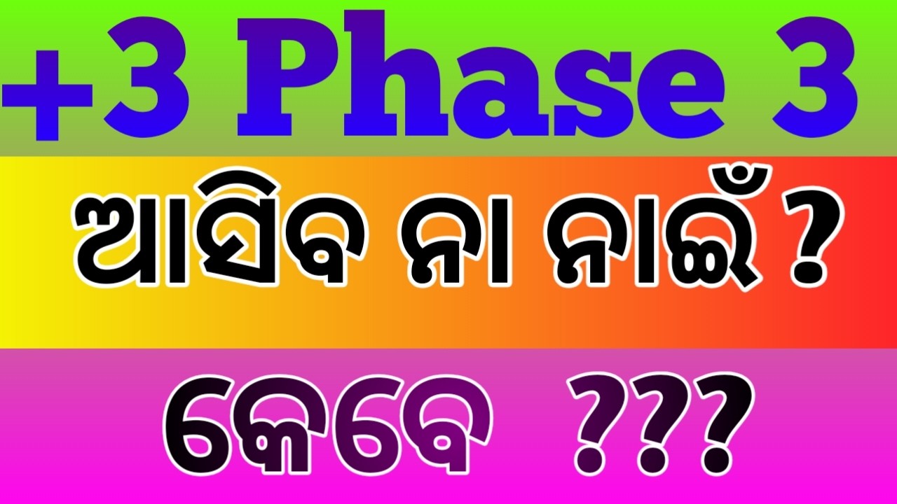 +3  phase 3  admission date 2026 and eligibility criteria and admission process Odisha ll+3phase2