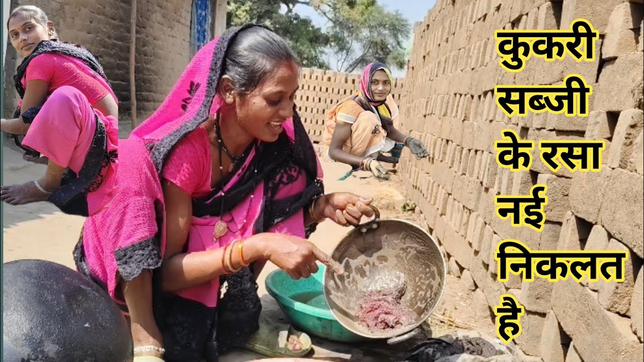 कुकरी सब्जी के रसा नई निकलत है😍 सरस्वती साहू  cg vlogs 