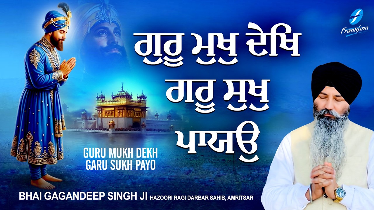 New Shabad Gurbani Kirtan 2026 - New Shabad Kirtan - Best Gurbani - Bhai Gagandeep Singh Ji Amritsar