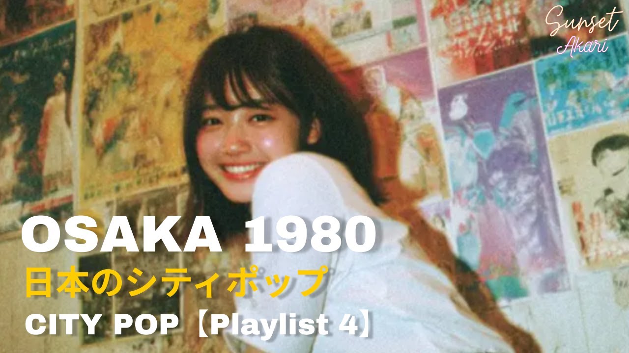 O S A K A   1980 - 日本のシティポップ 80’S JAPANESE CITY POP🎵【Playlist 4】
