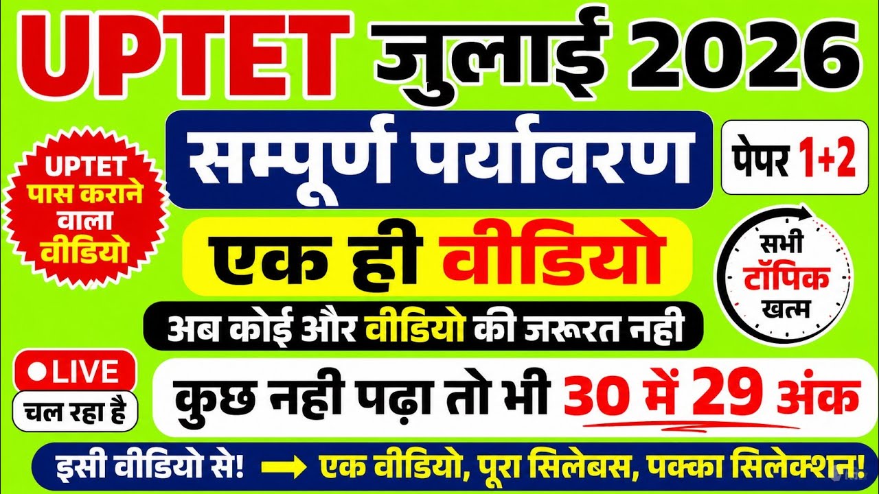 uptet cdp previous year question paper|uptet previous year question|#educationstudypoint#uptet2026