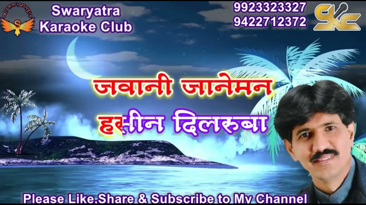 JAWANI JANEMAN HASIN DILRUBA  KARAOKE BY ARVIND N PINGALE SWARYATRA, SAMBHAJINAGAR