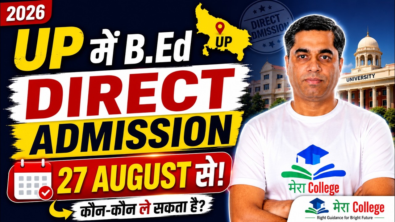 UP BEd Direct Admission