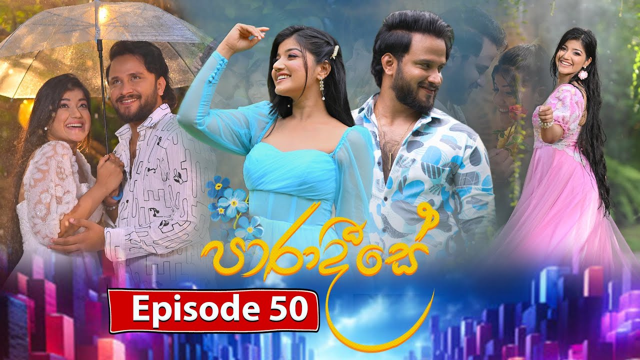 Paradeese | Episode 50 - (2024-10-07) | ITN