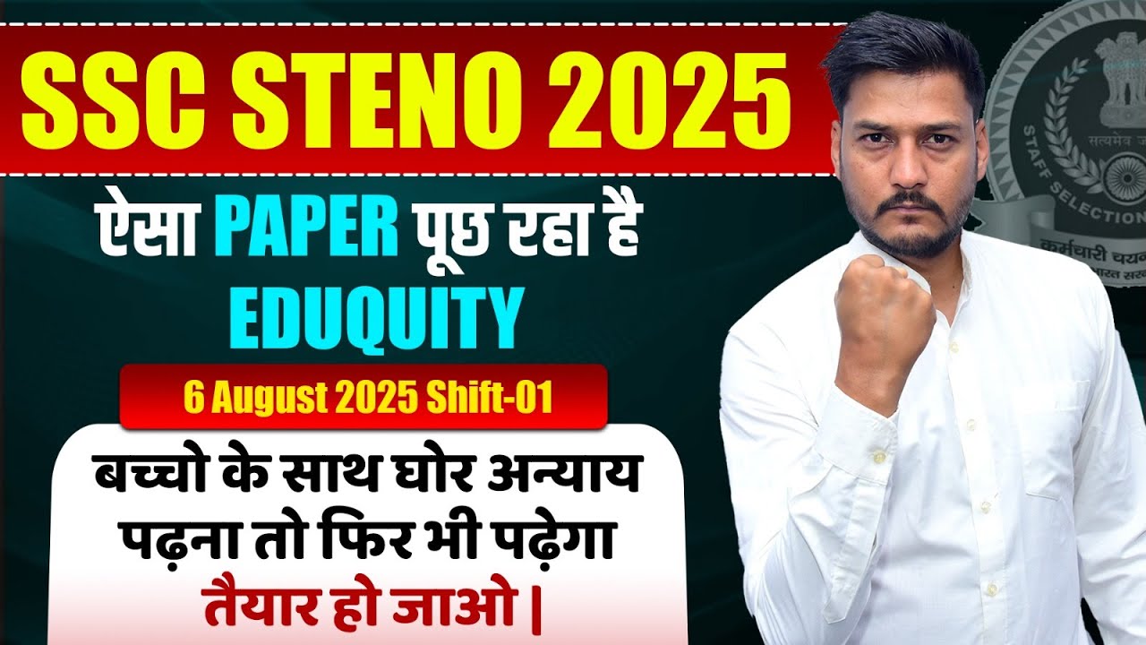 SSC STENO 2025 | EDUQUITY LATEST EXAM | 6 AUG SHIFT-1 COMPLETE REASONING SOLUTION BY BALRAM SIR