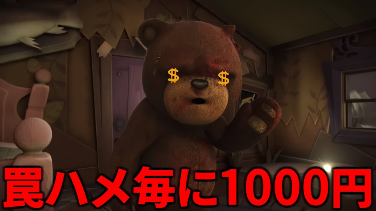 【賞金】石油王からのミッションで大盛り上がりｗｗｗ【DBD/デッドバイデイライト】