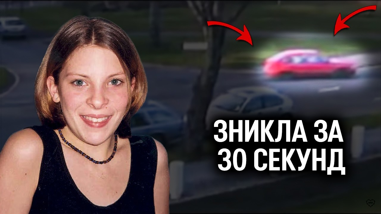Справу розкрито через 9 років. Трагічна історія Міллі Даулер.