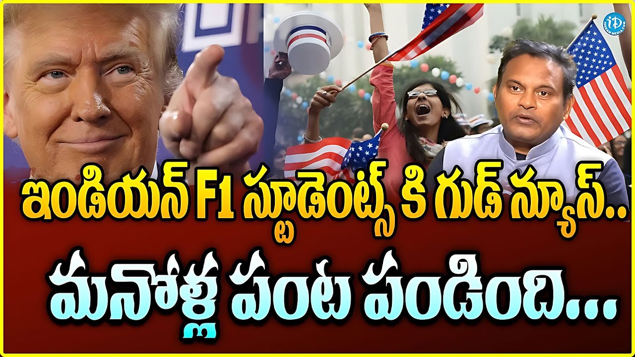 Trump Introduces New F1 Visa Rules 2026 🇺🇸 | Big Relief for Indian Students | Latest F1 Visa Update