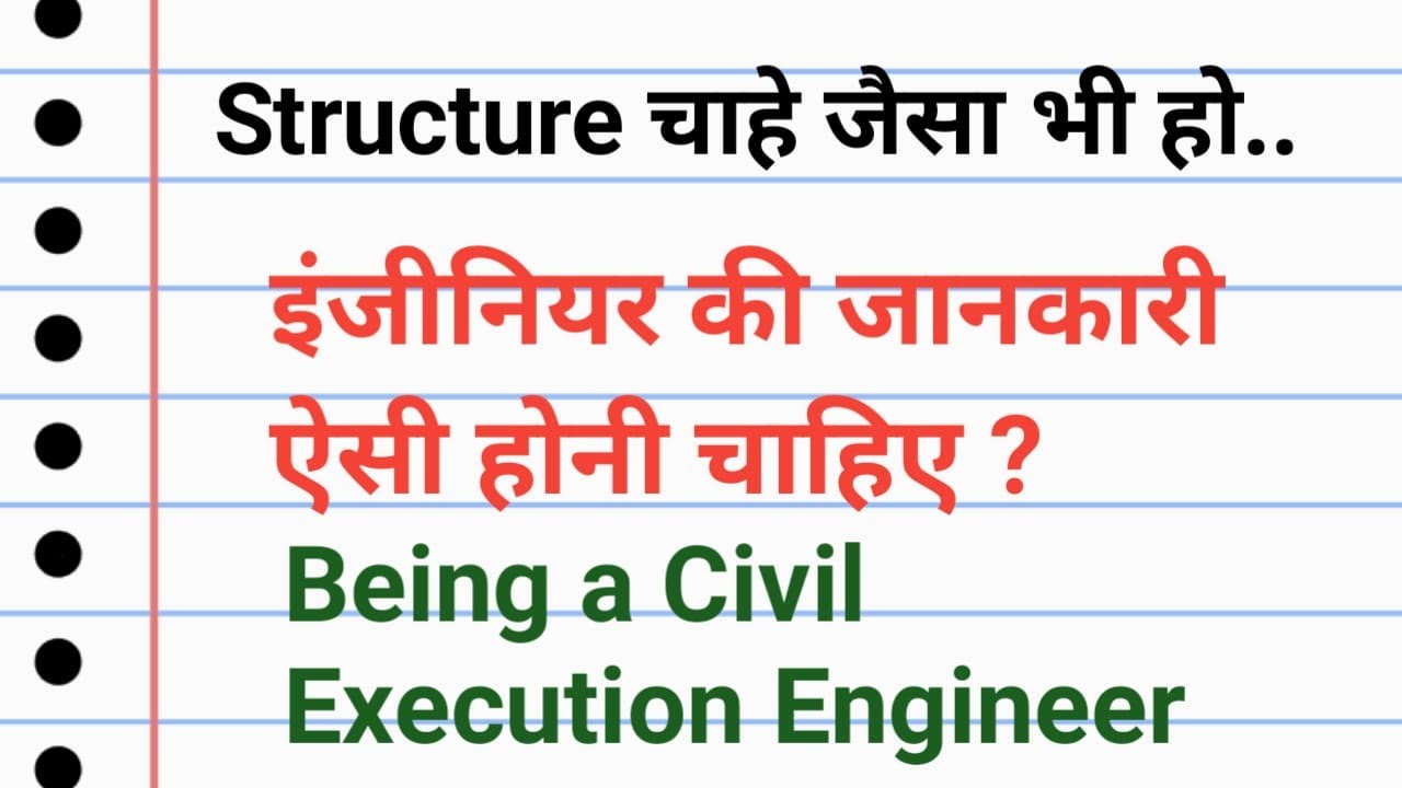 Civil engineering interview questions and answers, Civil Site execution engineer Interview #2024