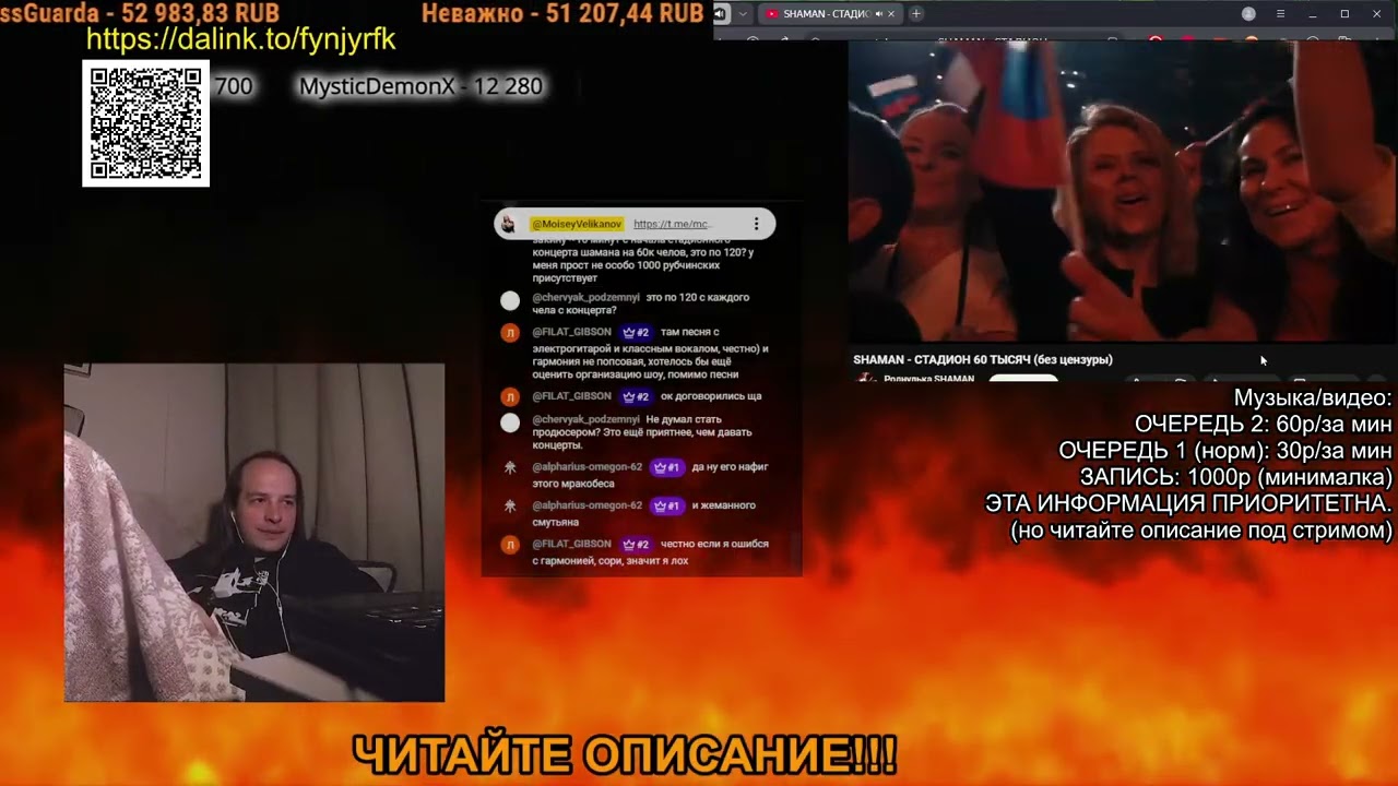 Shaman - Дай Жару (live) | РЕАКЦИЯ