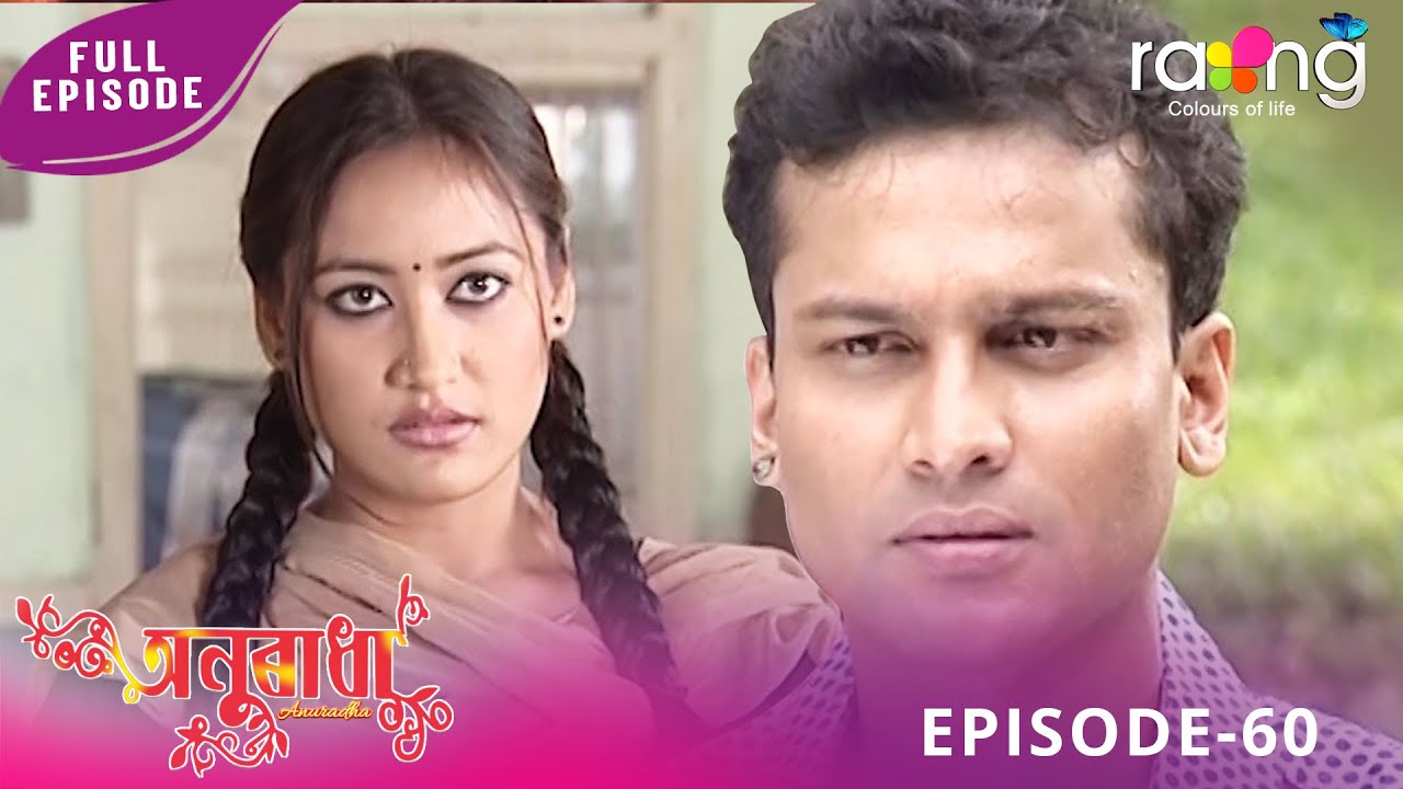 Anuradha - অনুৰাধা | Zubeen Garg - The Legend's First Mega serial | Episode No 60
