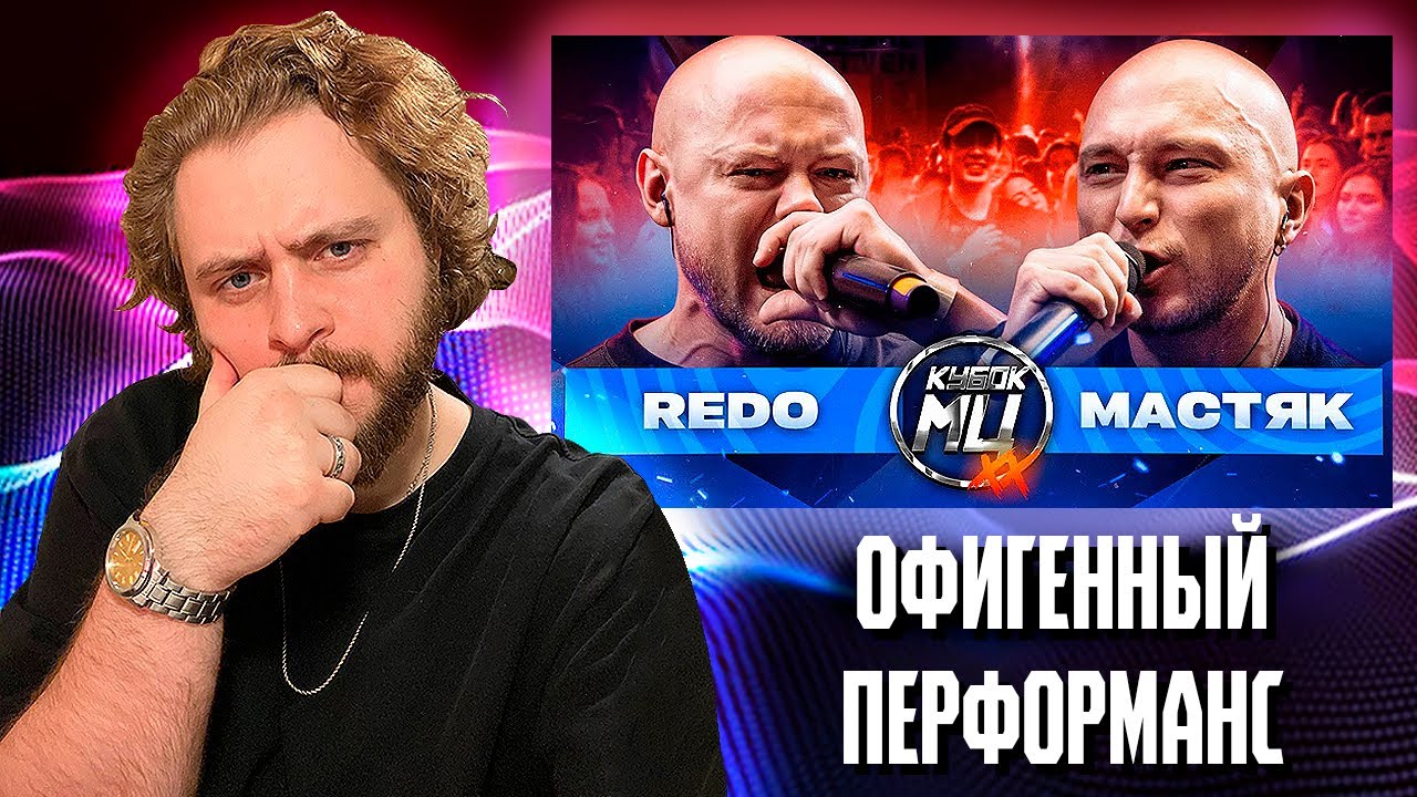 LeTai смотрит REDO vs МАСТЯК. НОВЫЙ ФОРМАТ | КУБОК МЦ: XX | Нарезки