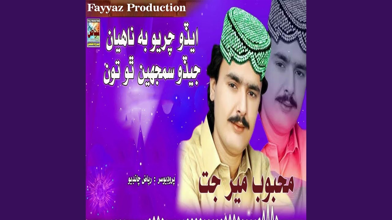 Tu Bhe Hitay Ma Bhe Hitay