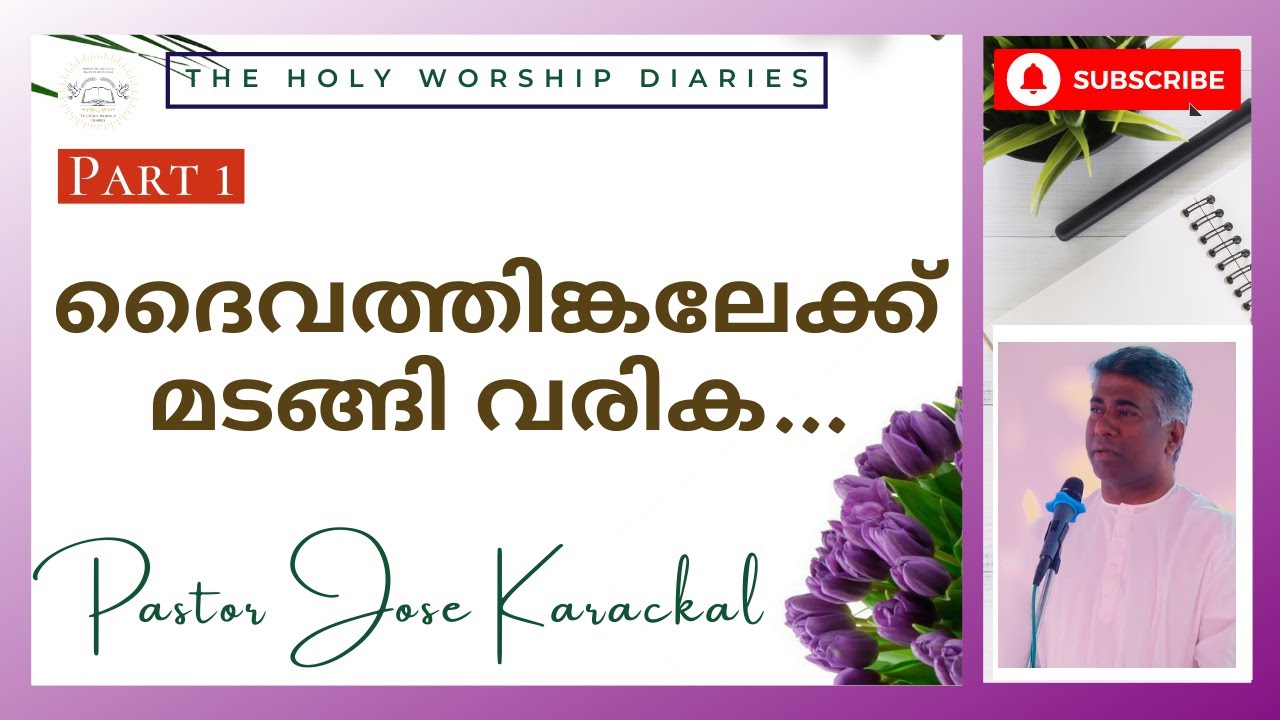 Part 1:- Message By Pastor Jose Karackal / TPM Message
