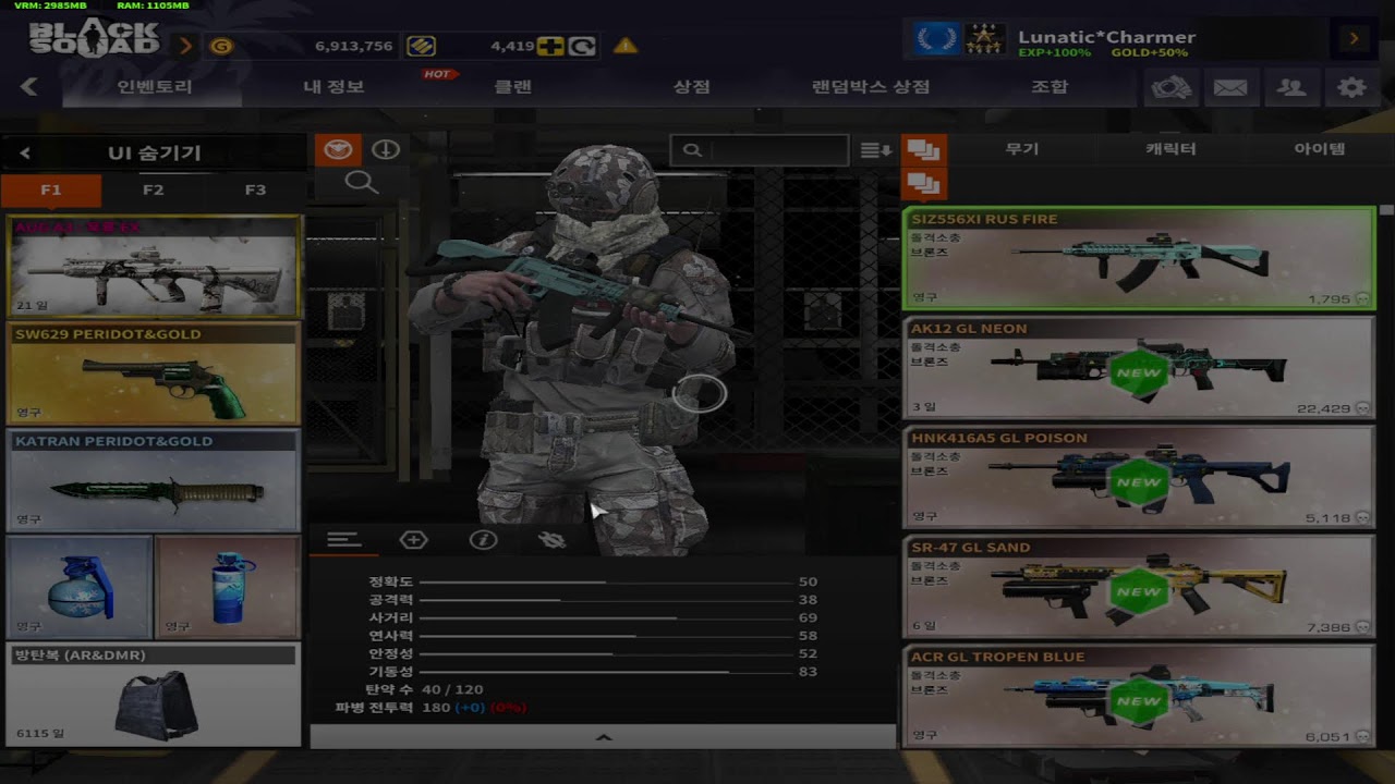 260222 | Black Squad 블랙스쿼드