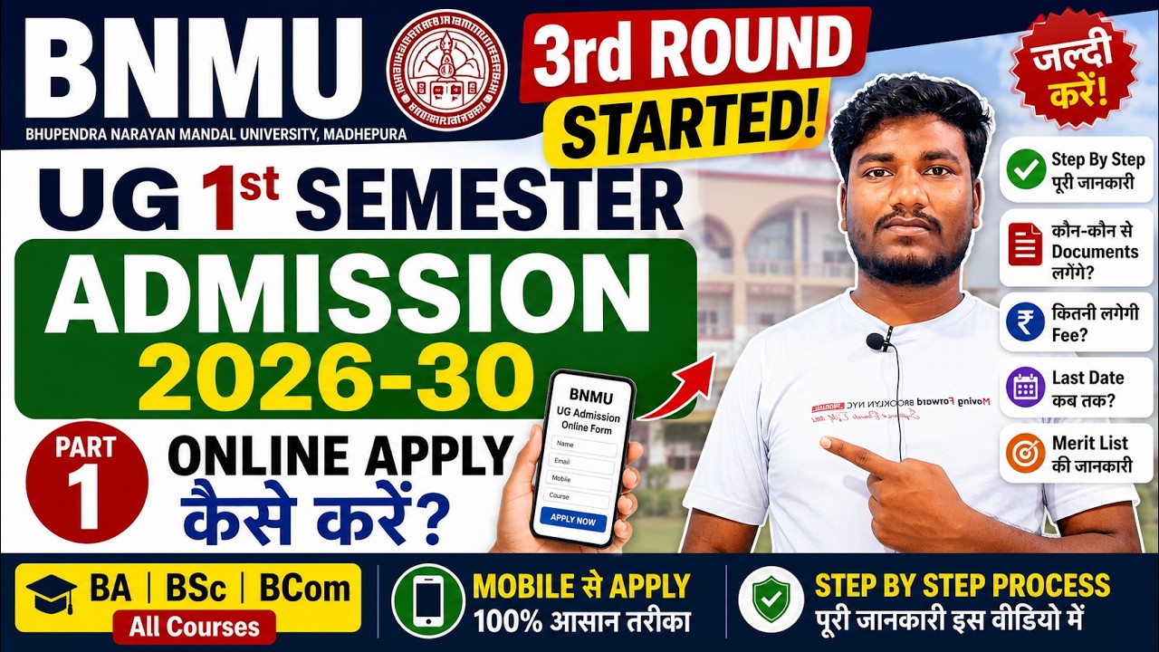 BNMU UG 1st Sem 3rd Round Apply 2026-30 | BNMU Part 1 Admission Online Apply Kaise Kare Mobile Se