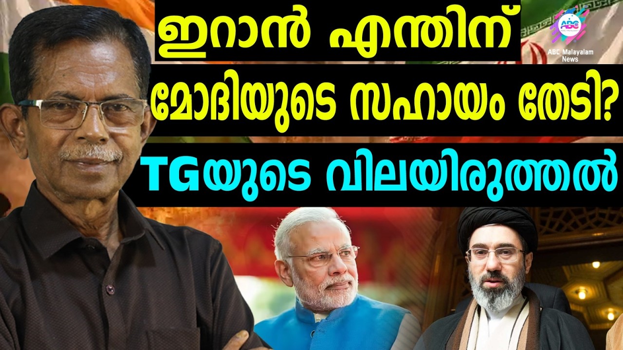 GCC രാജ്യങ്ങളുടെ കള്ളക്കളി പൊളിച്ച് ഇന്ത്യ| ABC TALKS | MODI