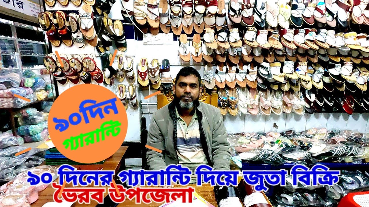 A M Shoes ৯০ দিনের গ্যারান্টি ৩৬৫ দিন পর্যন্ত থাকবে। চামড়া ও আর্টিফিশিয়াল উপকরণে জুতা তৈরী। ৭/১/২০২৬