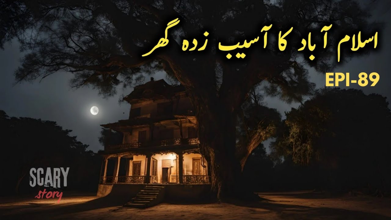 Islamabad's Haunted House | ‎⁨@Fustantic⁩